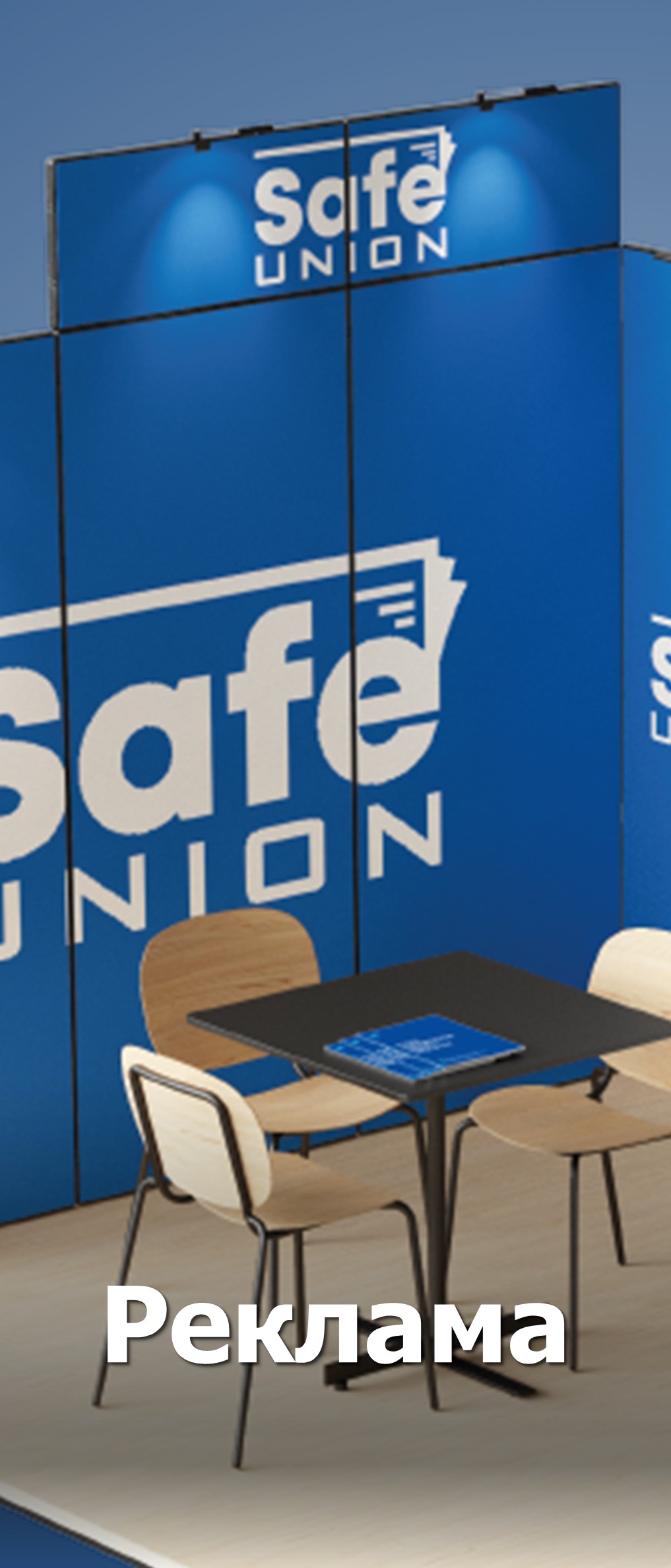 Safe Advert - SafeUnion.az