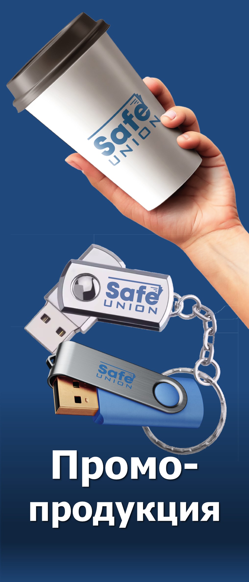 Safe Advert - SafeUnion -